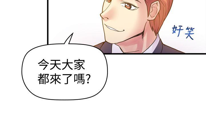 幻想中的她 第3話 第9页