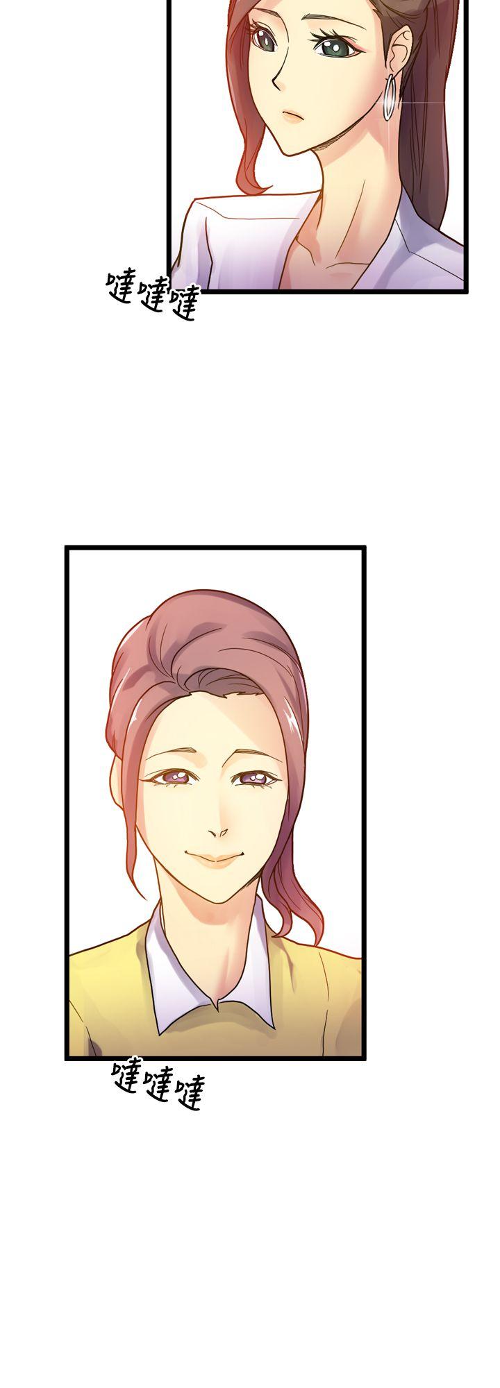 幻想中的她 第3話 第11页