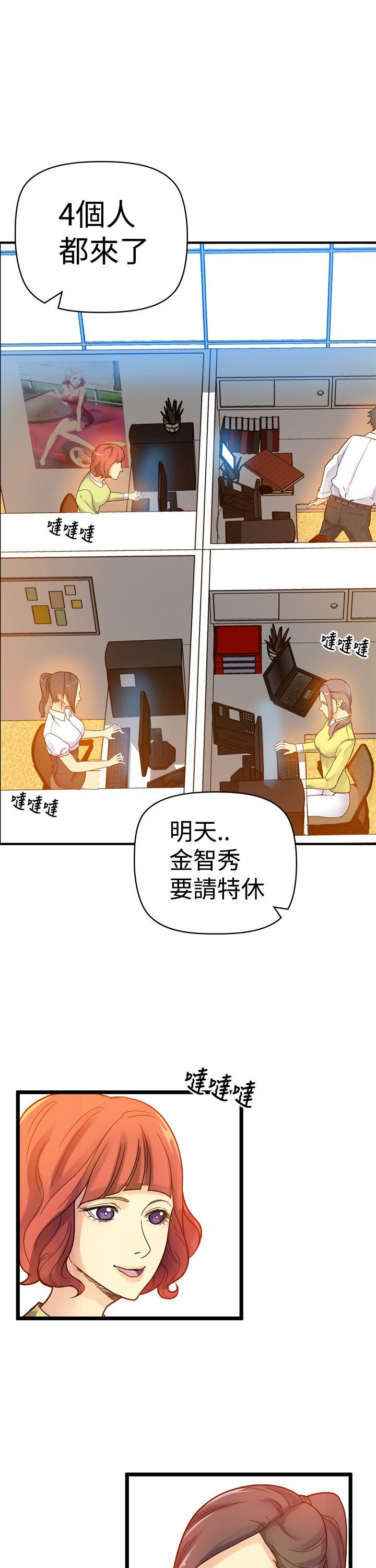 幻想中的她 第3話 第10页