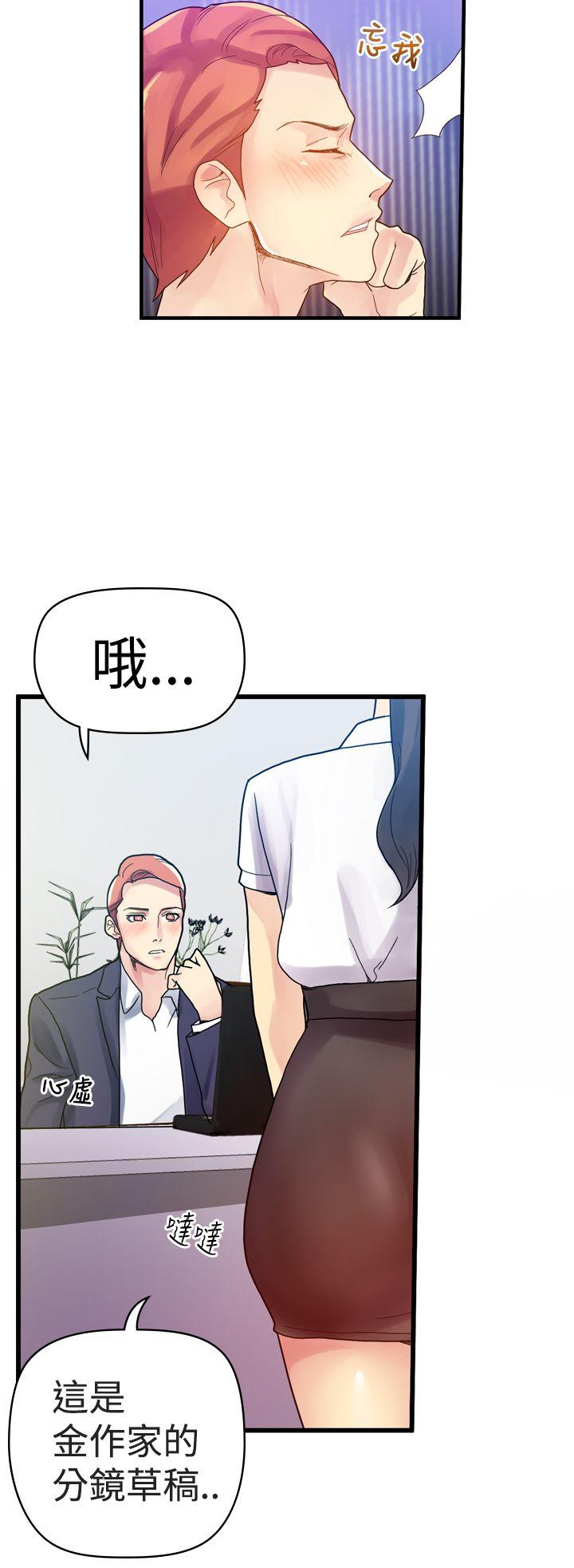 幻想中的她 第3話 第25页