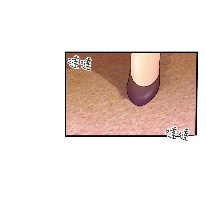 幻想中的她 第3話 第26页