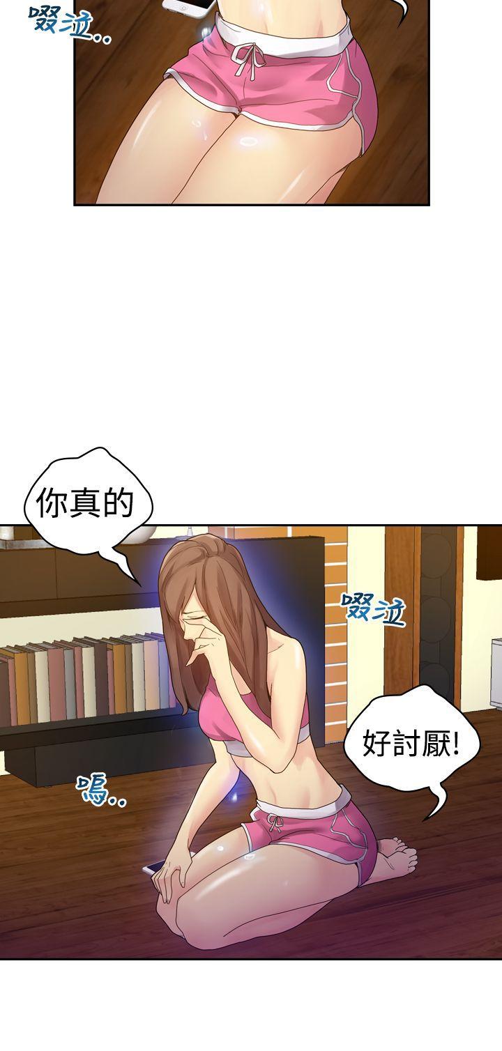幻想中的她 第3話 第30页
