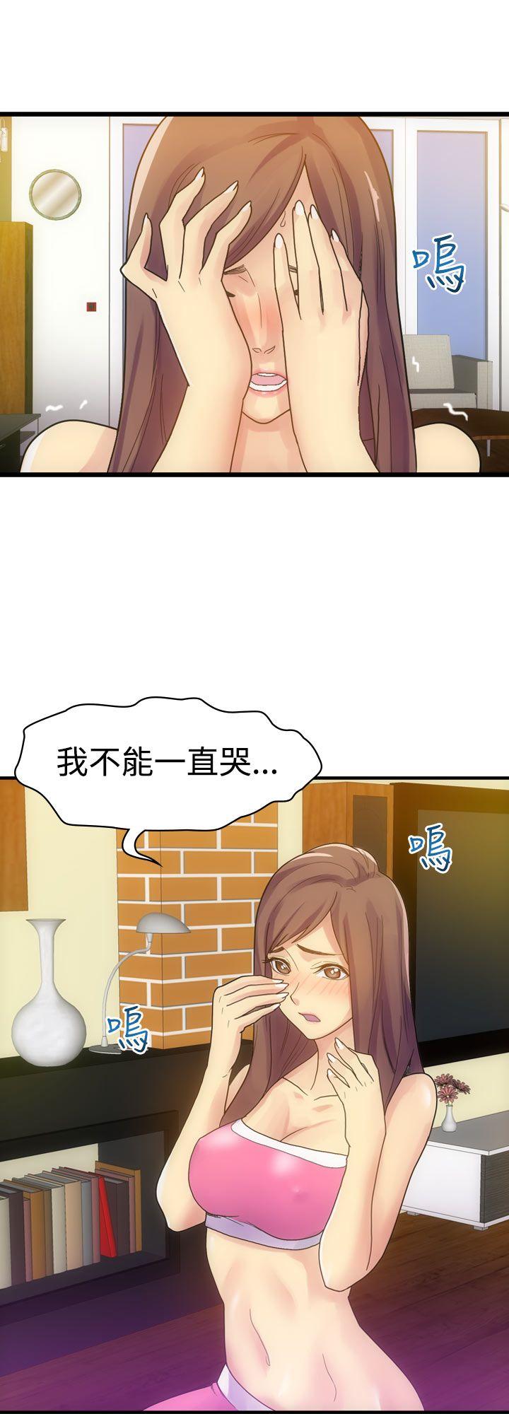 幻想中的她 第4話 第2页