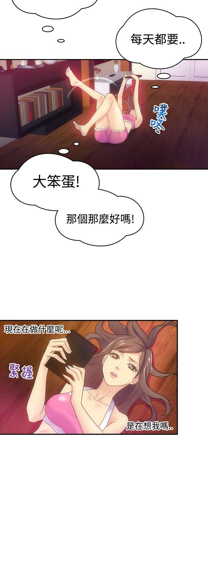幻想中的她 第4話 第8页