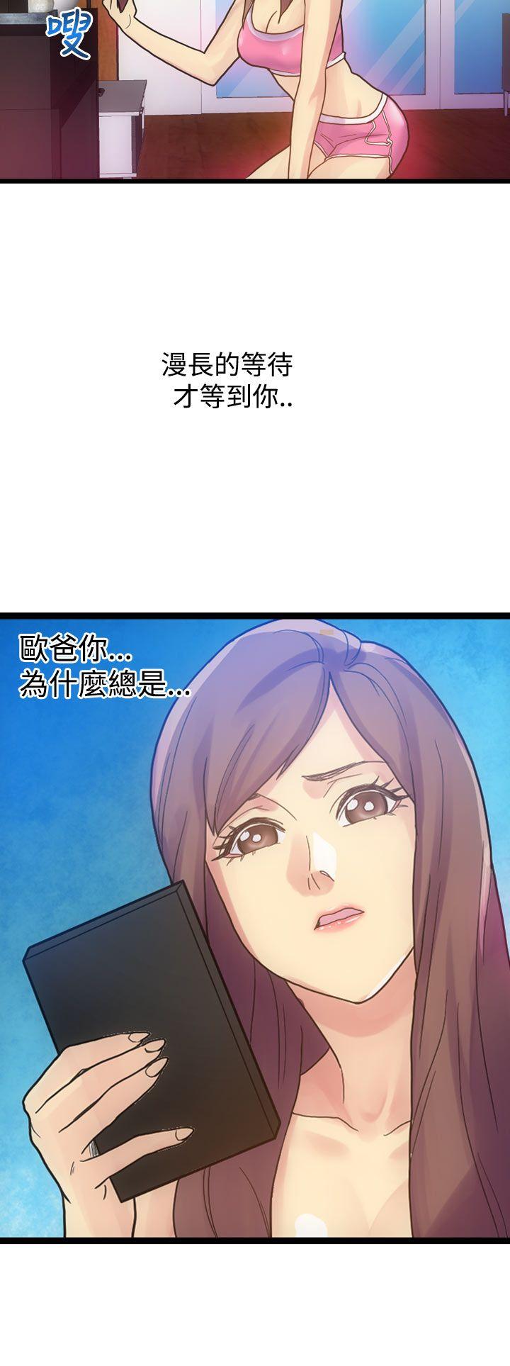 幻想中的她 第4話 第6页