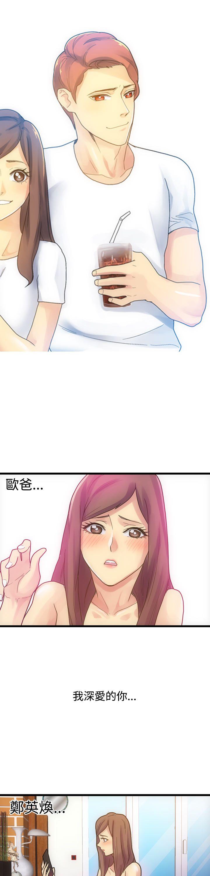 幻想中的她 第4話 第5页