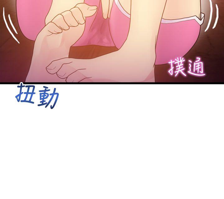 幻想中的她 第4話 第12页