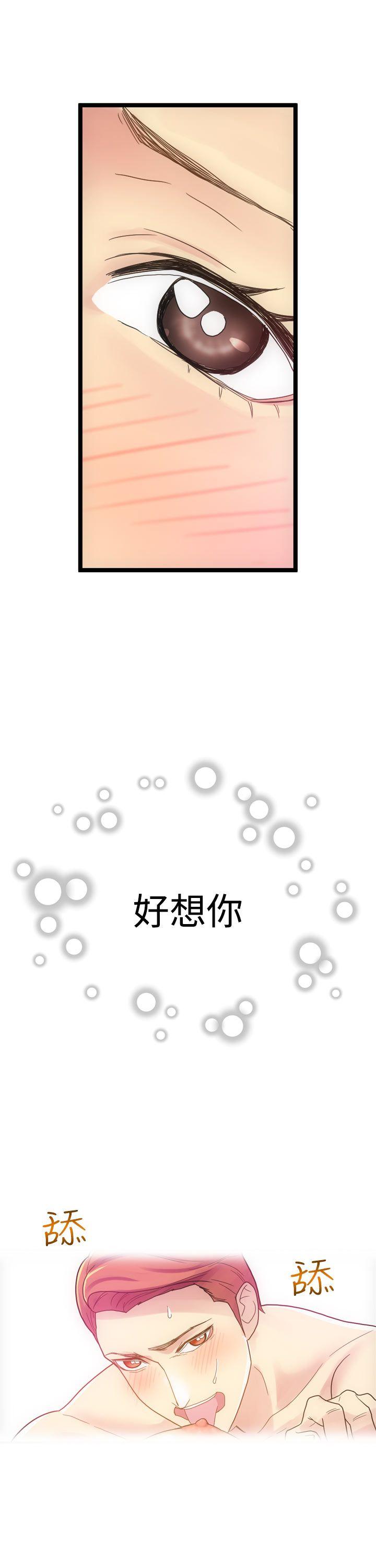 幻想中的她 第4話 第9页