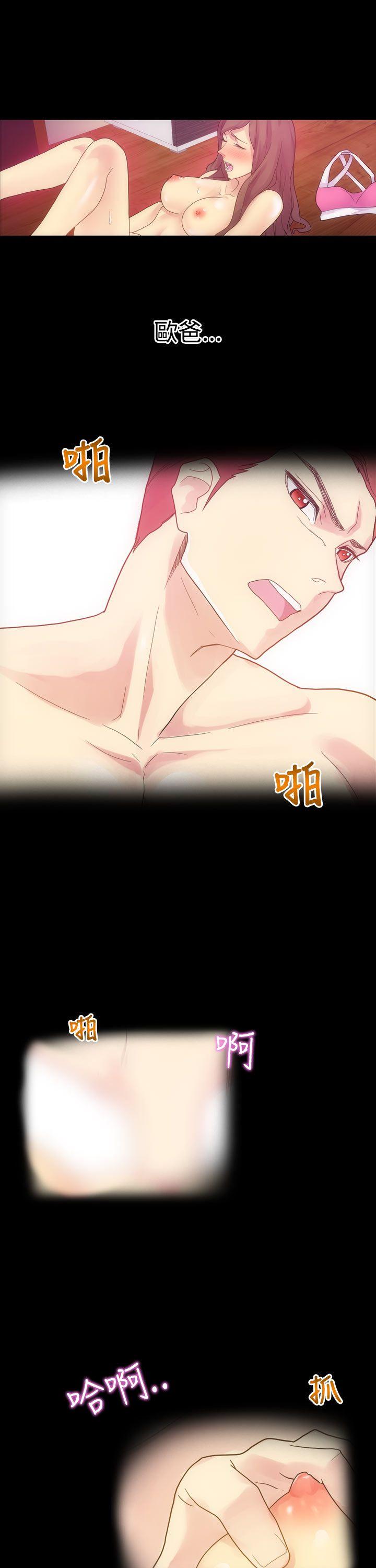 幻想中的她 第4話 第17页