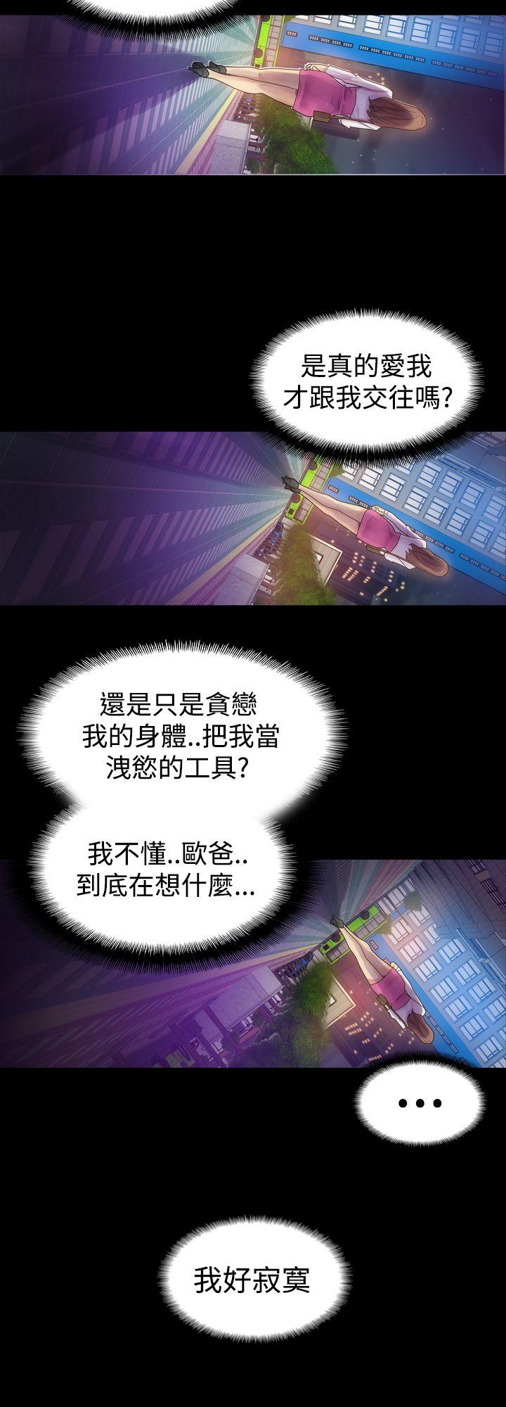 幻想中的她 第4話 第27页