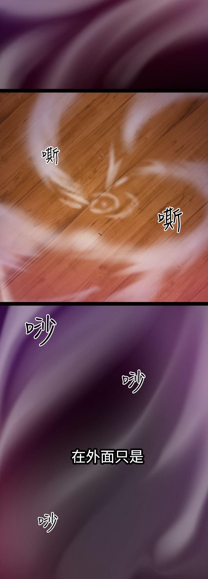 幻想中的她 第4話 第34页