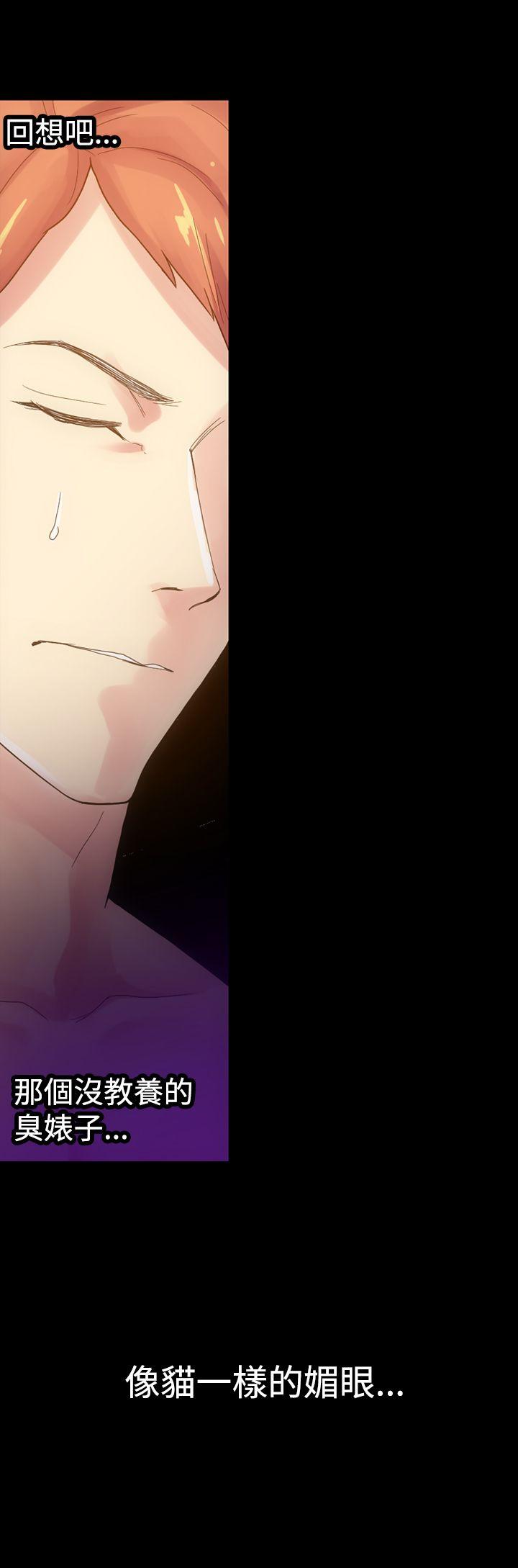 幻想中的她 第4話 第30页