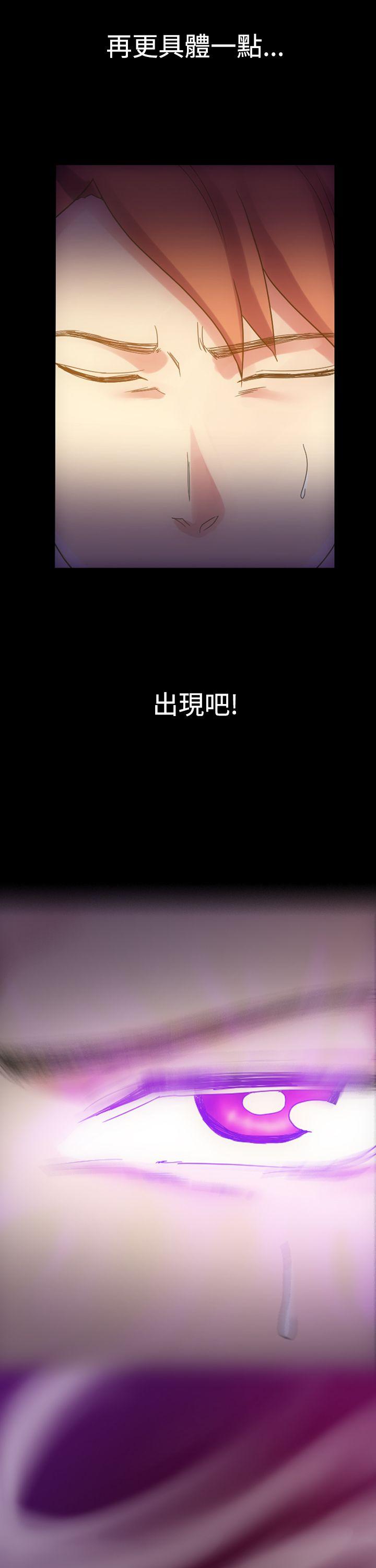 幻想中的她 第4話 第33页