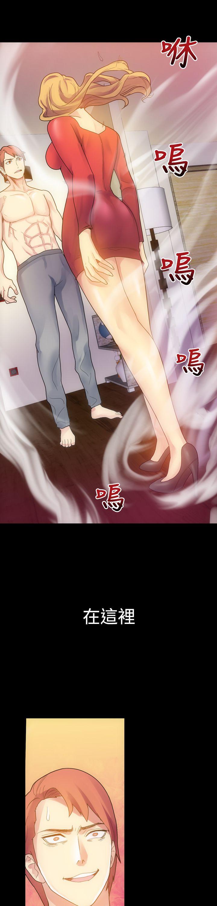 幻想中的她 第4話 第37页