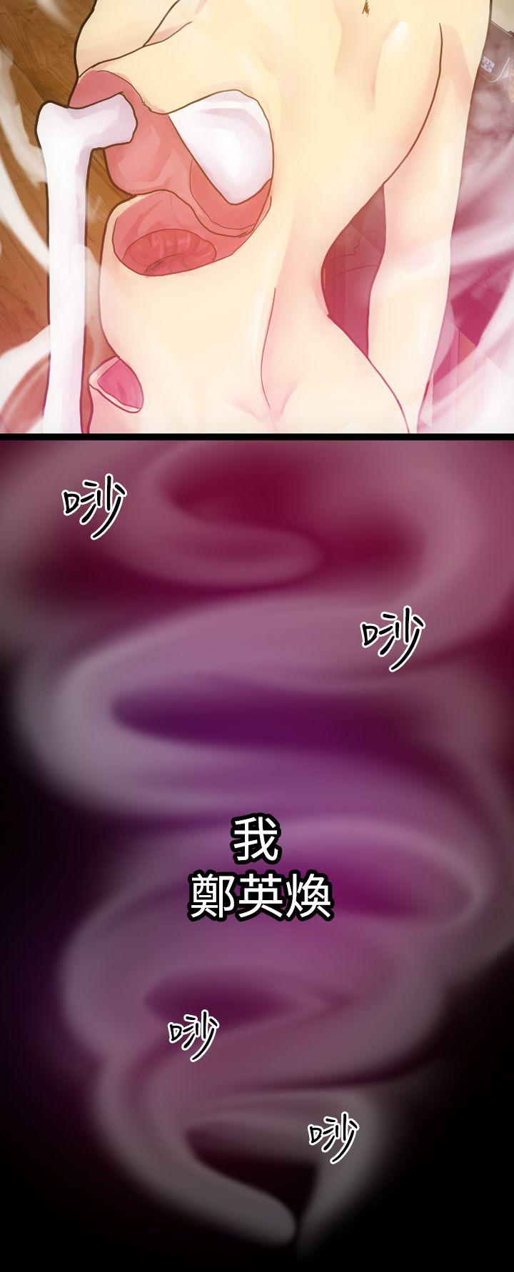 幻想中的她 第4話 第36页