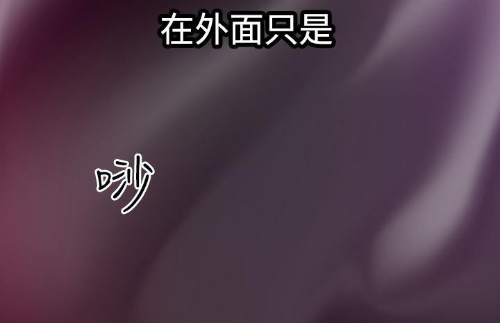 幻想中的她 第5話 第1页
