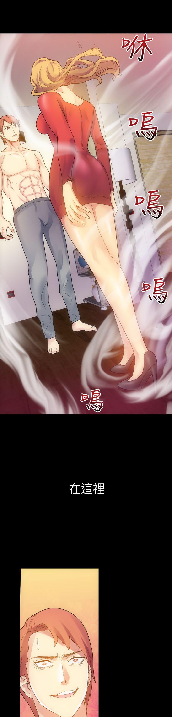 幻想中的她 第5話 第5页