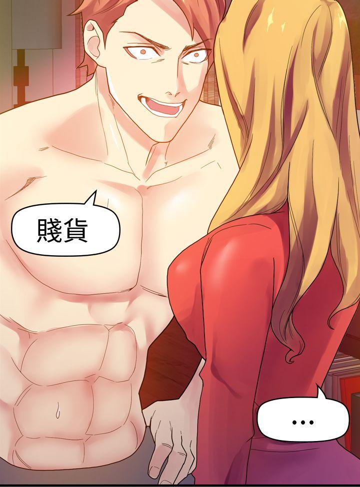 幻想中的她 第5話 第11页