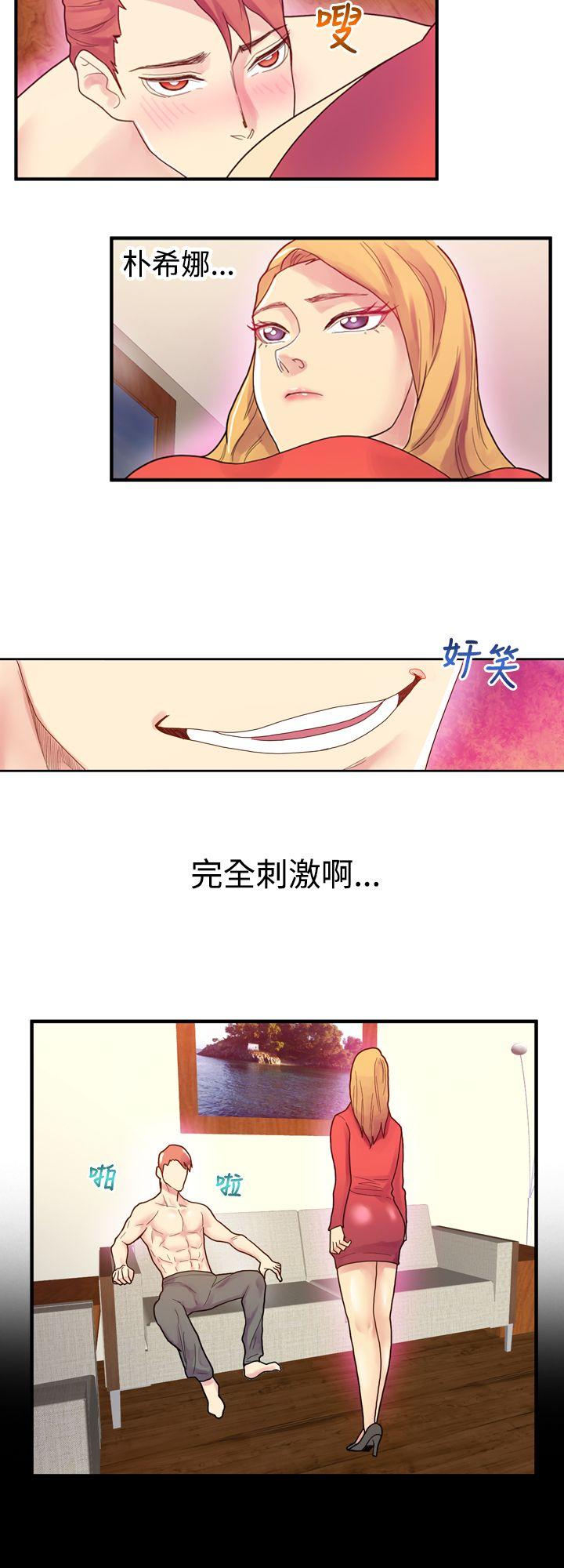 幻想中的她 第5話 第13页