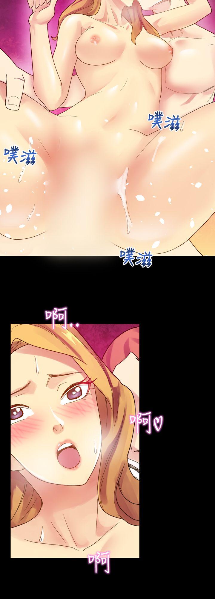 幻想中的她 第5話 第16页