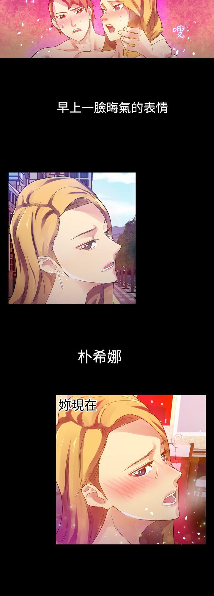 幻想中的她 第5話 第23页