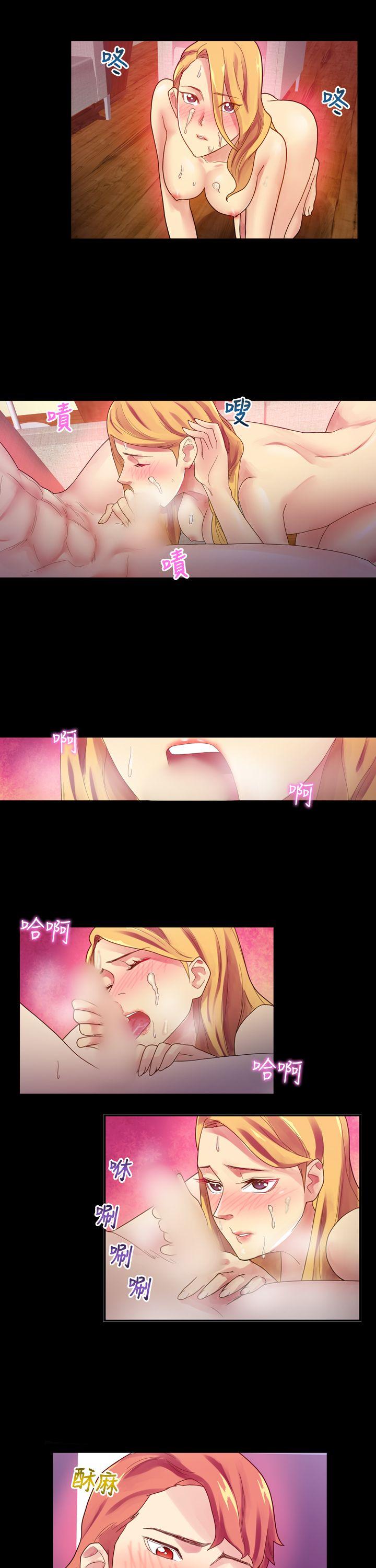 幻想中的她 第5話 第30页