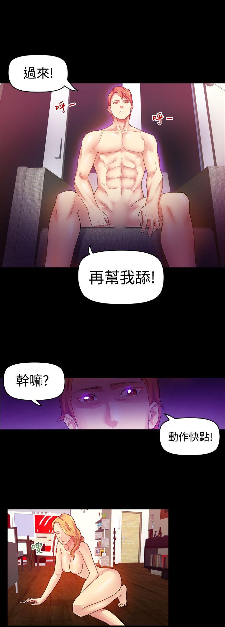 幻想中的她 第5話 第29页