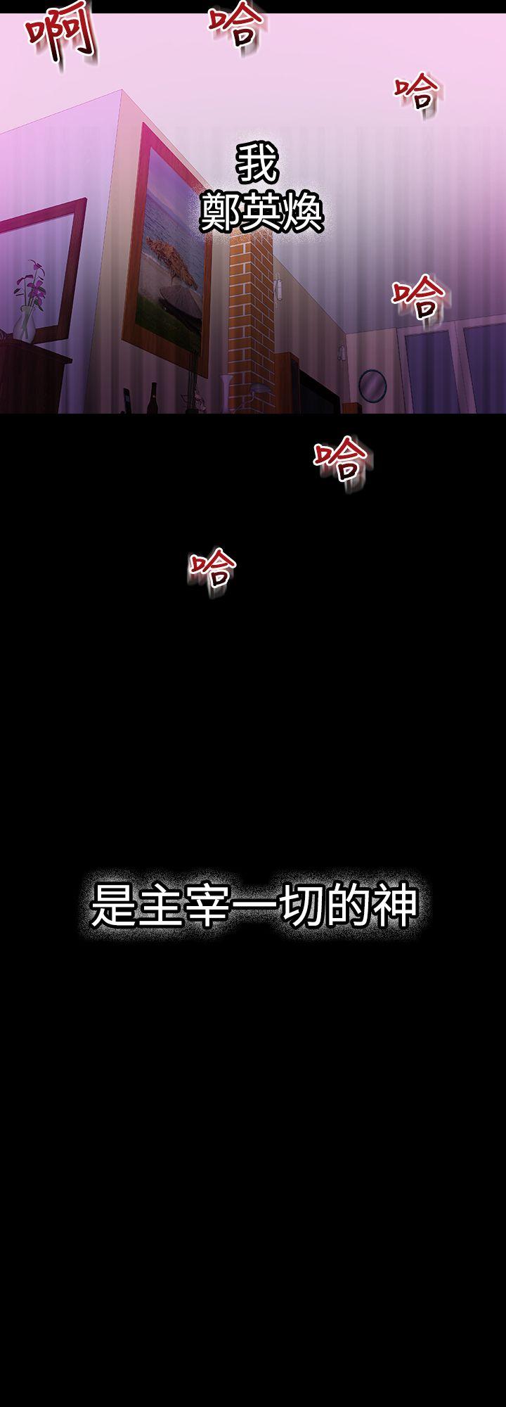 幻想中的她 第5話 第35页