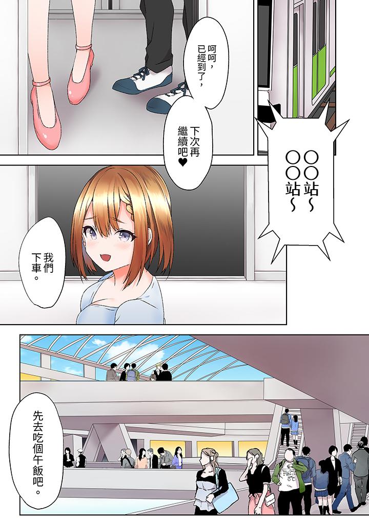 來自家庭教師的性誘惑「我們…做到套套用光吧」 第6話 第6页