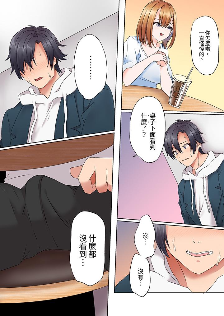 來自家庭教師的性誘惑「我們…做到套套用光吧」 第6話 第10页