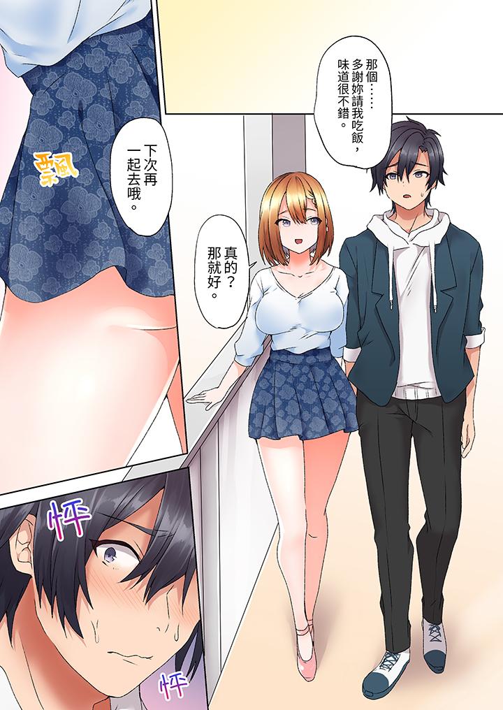 來自家庭教師的性誘惑「我們…做到套套用光吧」 第6話 第11页