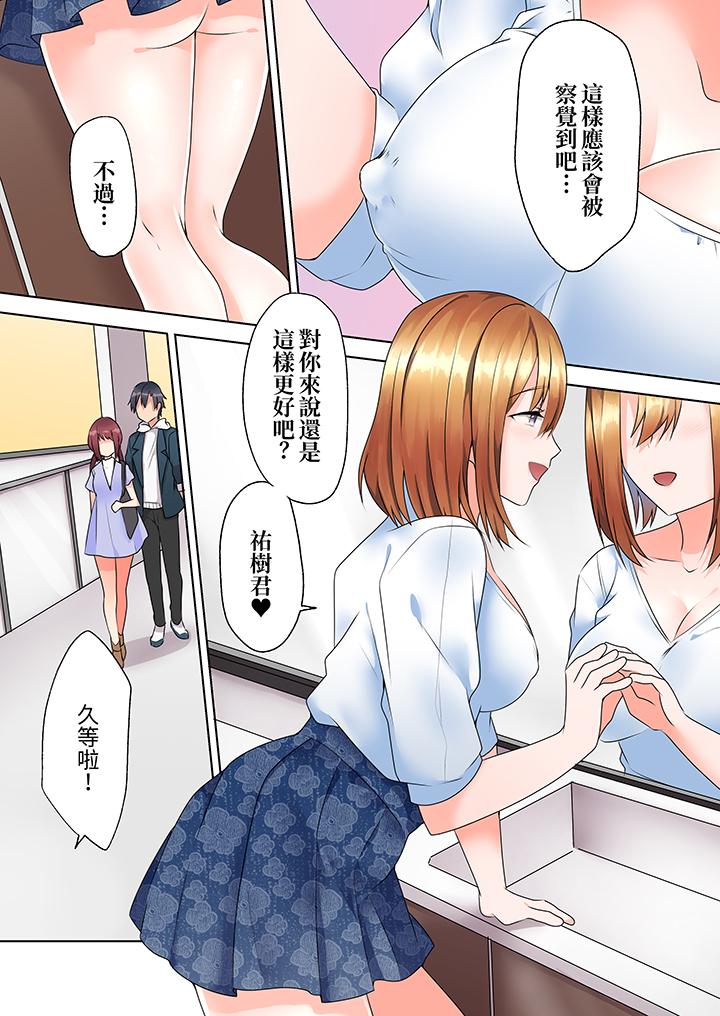 來自家庭教師的性誘惑「我們…做到套套用光吧」 第7話 第5页