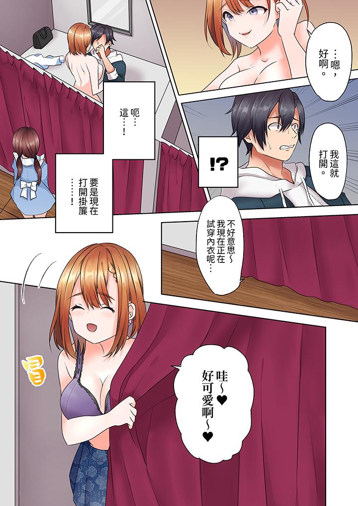 來自家庭教師的性誘惑「我們…做到套套用光吧」 第8話 第6页