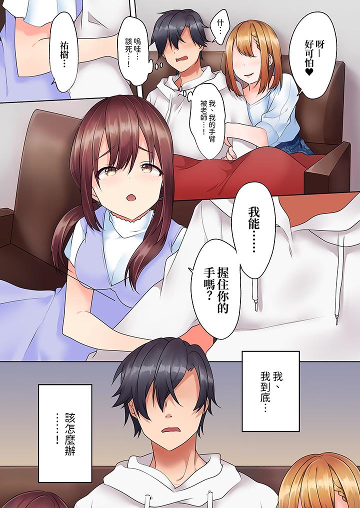 來自家庭教師的性誘惑「我們…做到套套用光吧」 第8話 第13页