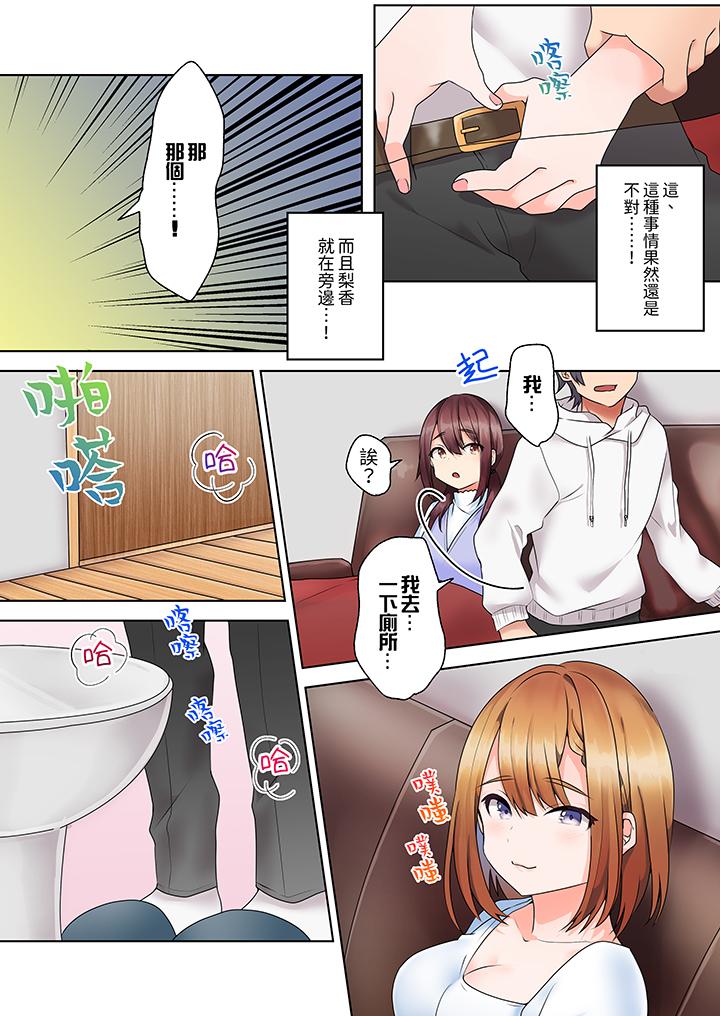來自家庭教師的性誘惑「我們…做到套套用光吧」 第9話 第2页