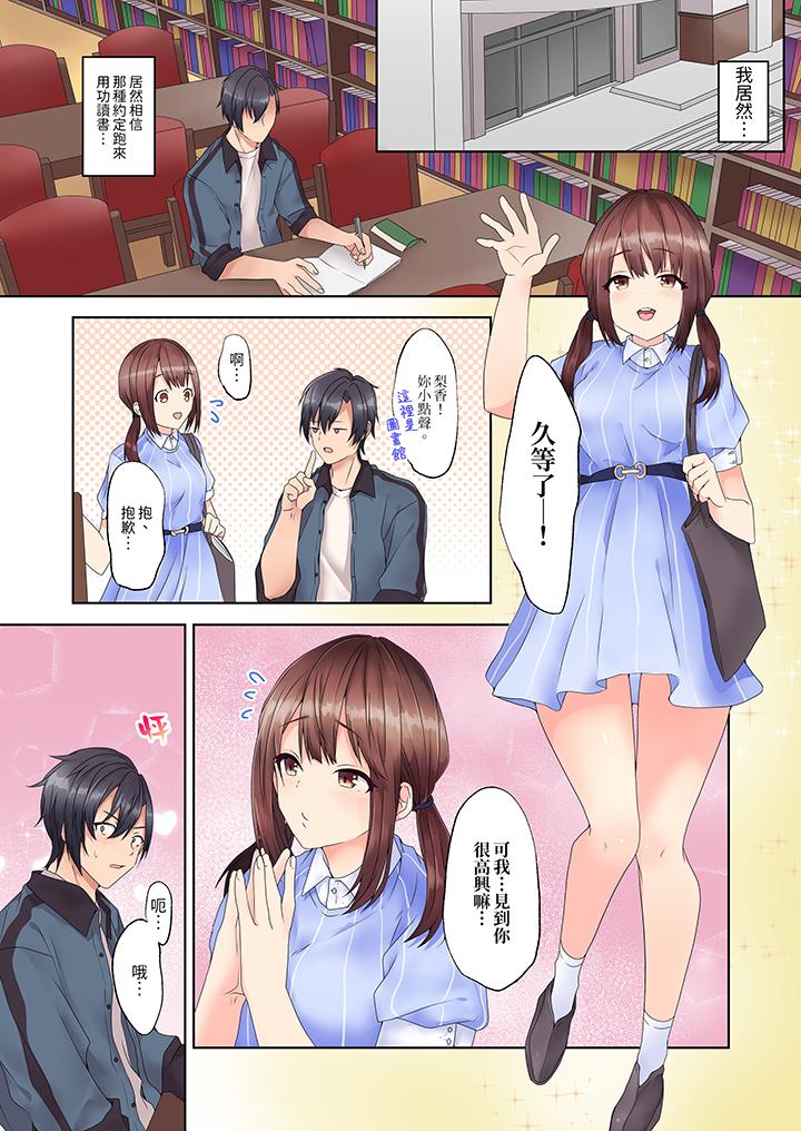來自家庭教師的性誘惑「我們…做到套套用光吧」 第1話 第7页