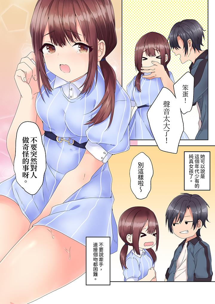 來自家庭教師的性誘惑「我們…做到套套用光吧」 第1話 第9页