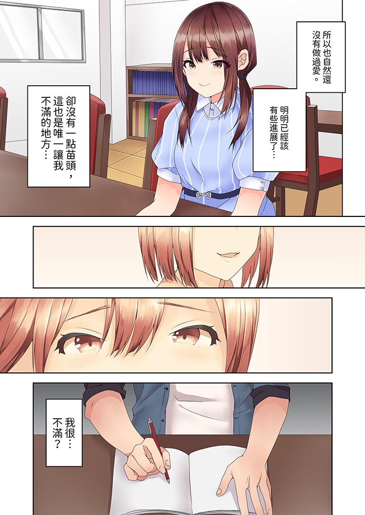 來自家庭教師的性誘惑「我們…做到套套用光吧」 第1話 第10页