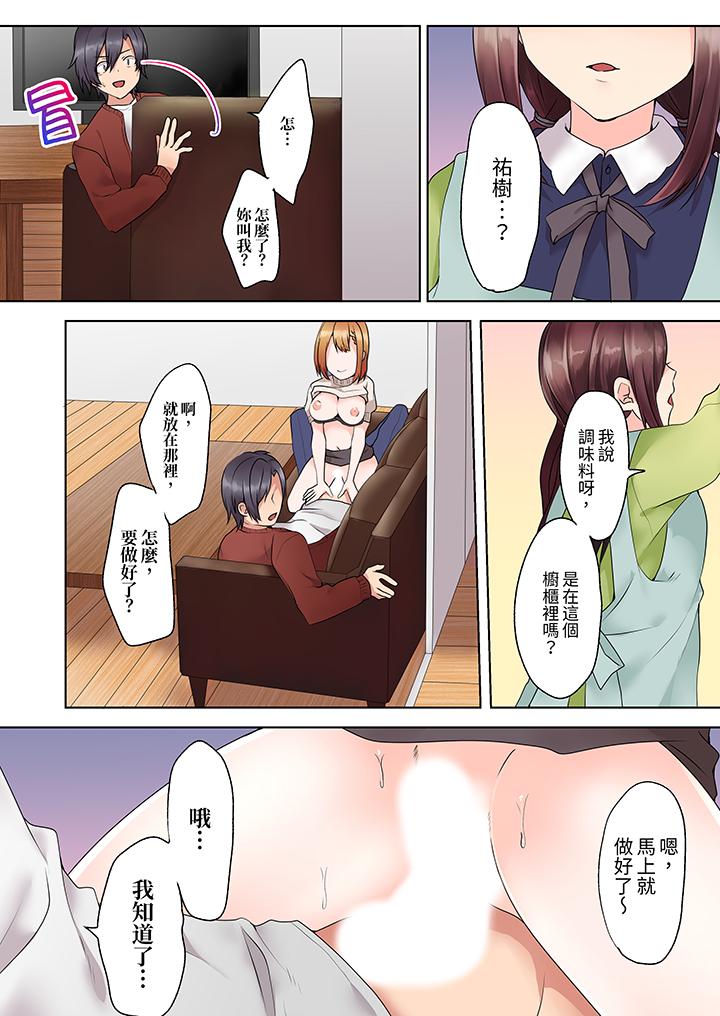 來自家庭教師的性誘惑「我們…做到套套用光吧」 第3話 第4页
