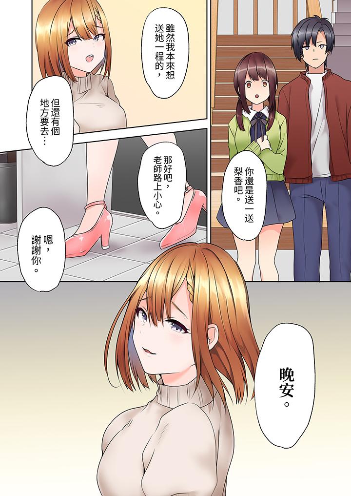 來自家庭教師的性誘惑「我們…做到套套用光吧」 第3話 第13页