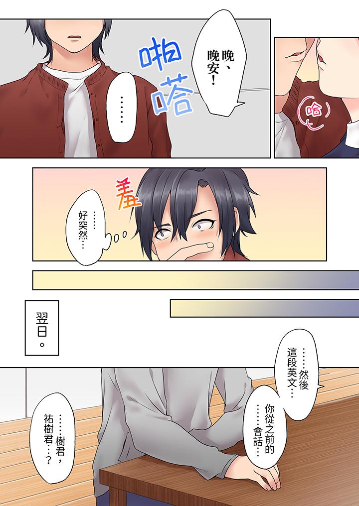 來自家庭教師的性誘惑「我們…做到套套用光吧」 第4話 第6页
