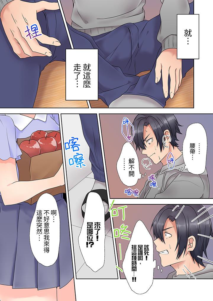 來自家庭教師的性誘惑「我們…做到套套用光吧」 第4話 第11页