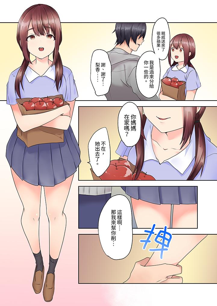 來自家庭教師的性誘惑「我們…做到套套用光吧」 第4話 第12页