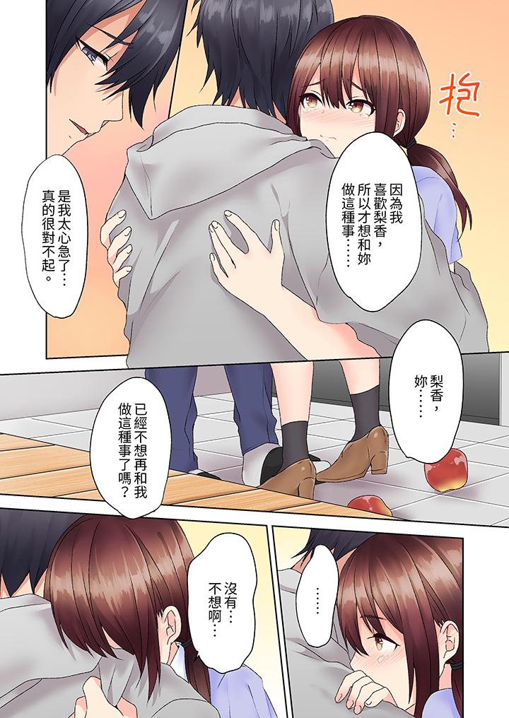 來自家庭教師的性誘惑「我們…做到套套用光吧」 第5話 第5页