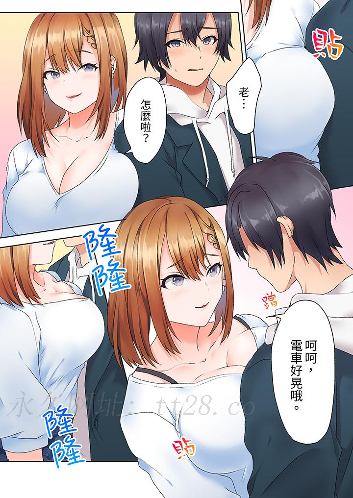 來自家庭教師的性誘惑「我們…做到套套用光吧」 第5話 第13页