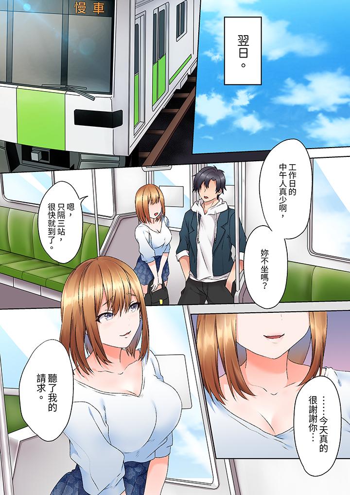 來自家庭教師的性誘惑「我們…做到套套用光吧」 第5話 第11页