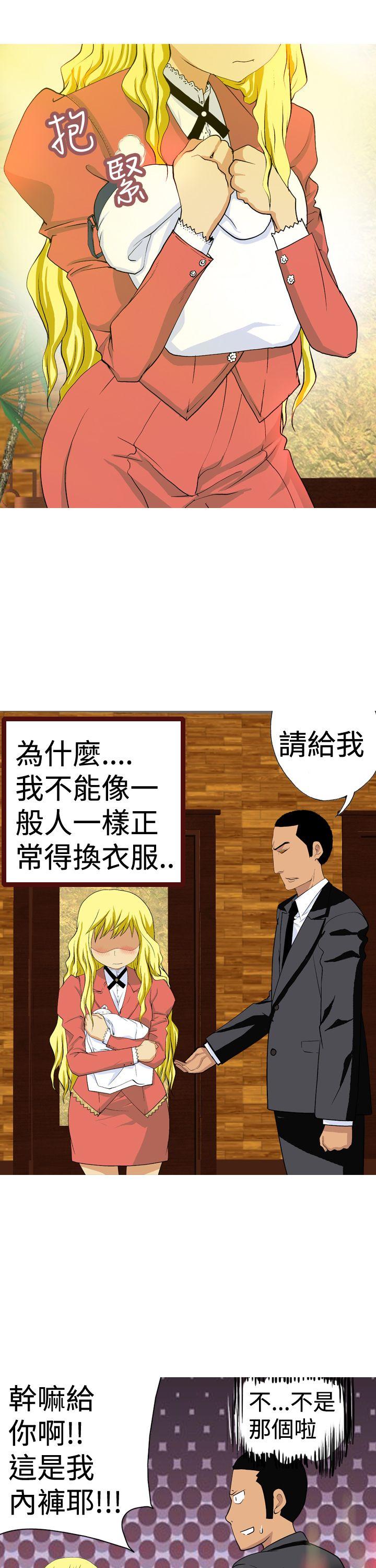 目标就是妳内裤 第5話 第5页