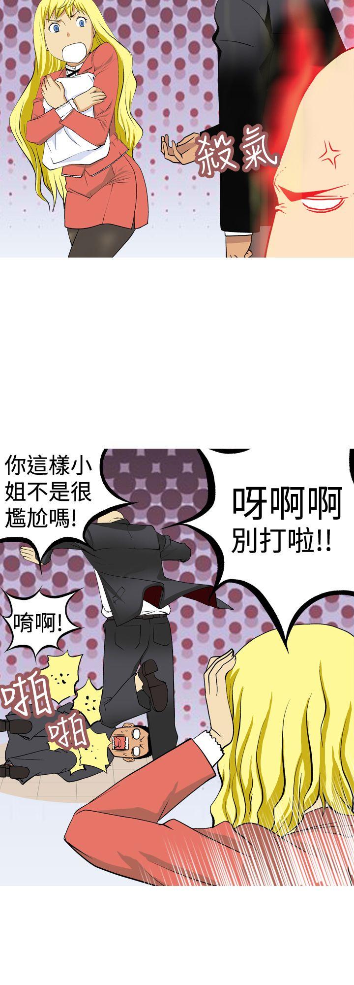 目标就是妳内裤 第5話 第6页