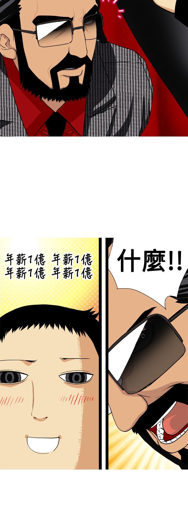 目标就是妳内裤 第5話 第14页