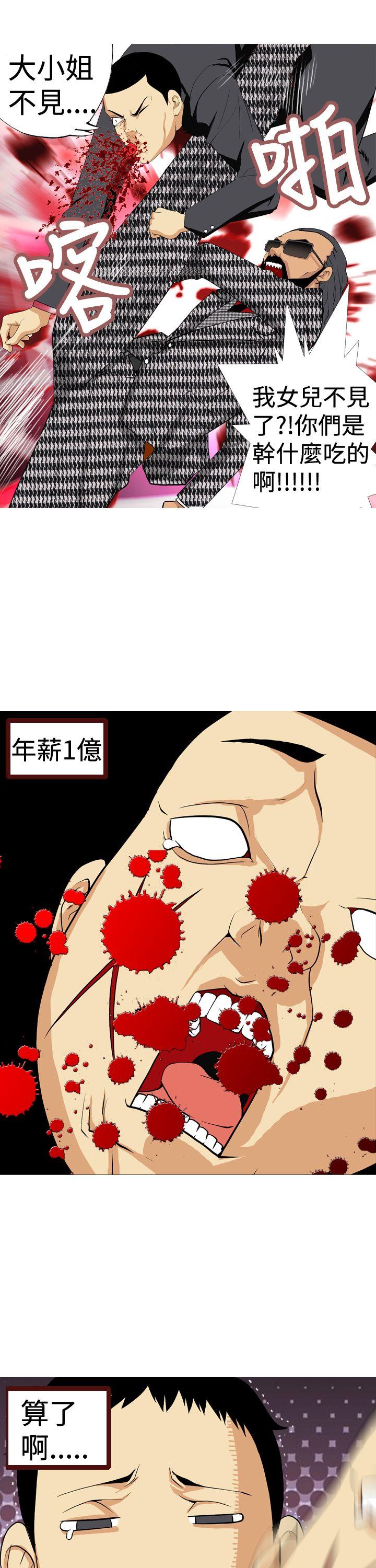 目标就是妳内裤 第5話 第15页